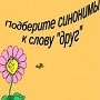 Как синонимы помогают делать текст более насыщенным на примере слова Друг: какую роль играет синоним