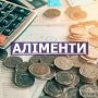 Як стягнути аліменти?